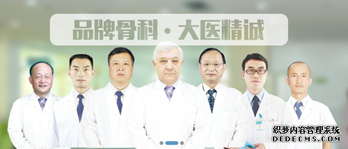 颈椎管狭窄哪儿治得好？